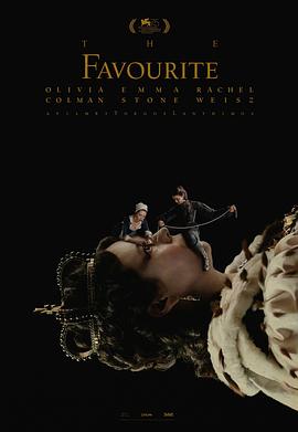 宠儿 The Favourite[电影解说]